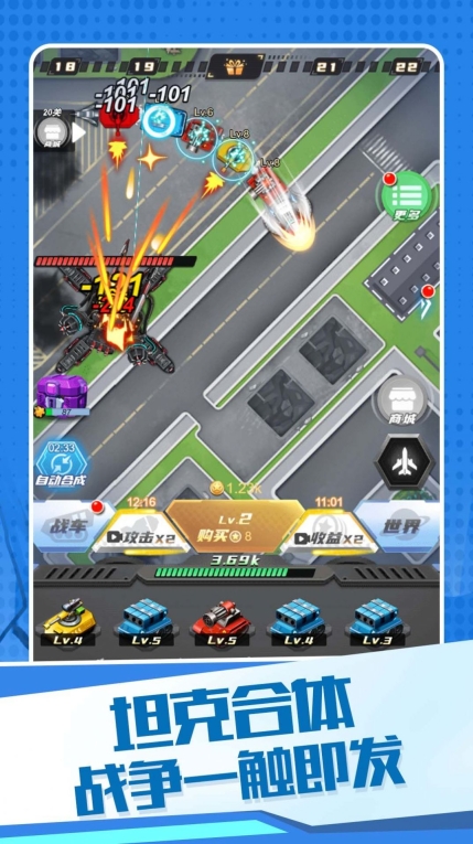 变异机甲大乱斗图2