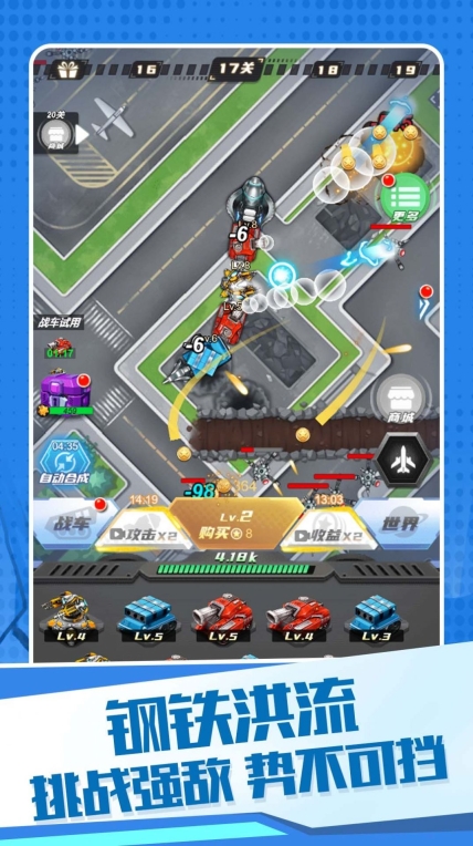 变异机甲大乱斗图4