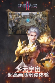 狂暴之翼2图4