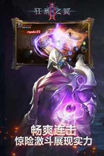 狂暴之翼2图1