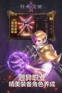 狂暴之翼2图5