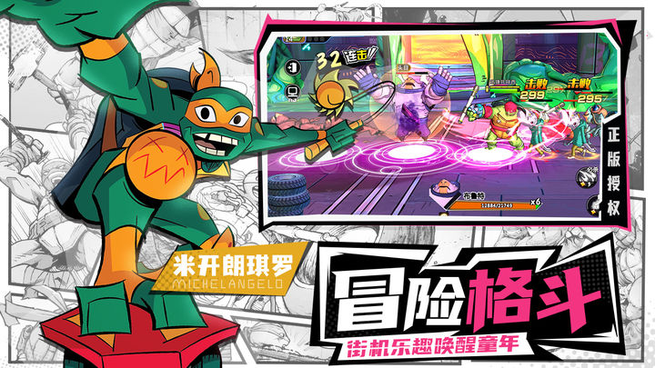 忍者龟：归来(3)