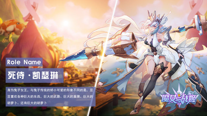 魔女与战姬图5