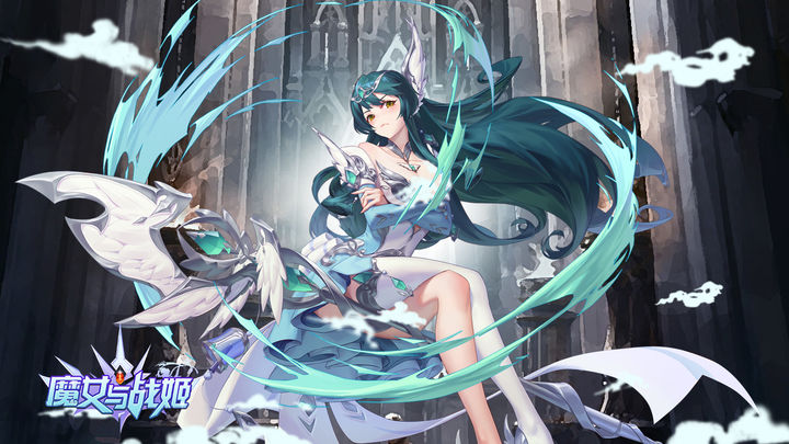 魔女与战姬图3