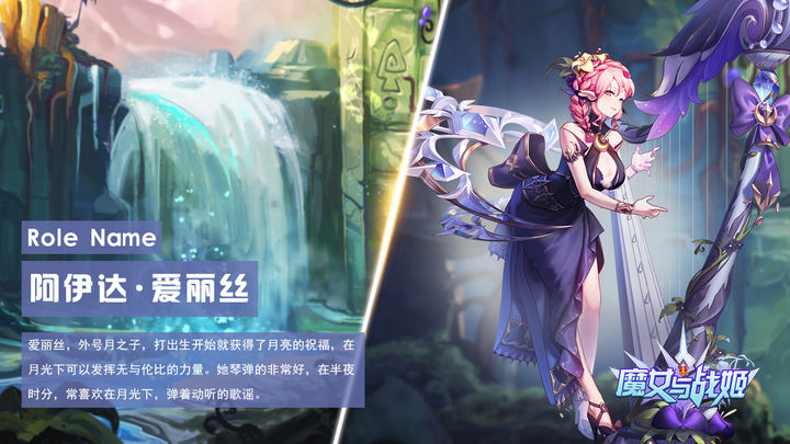 魔女与战姬图4