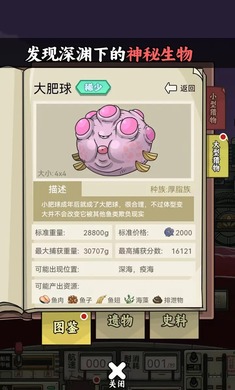 苍生号的奇幻漂流图5
