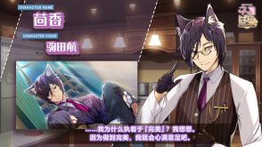 猫郎乐园图3