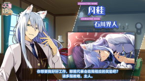 猫郎乐园图2