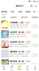 最笨游戏盒子图3