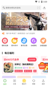 最笨游戏盒子图2