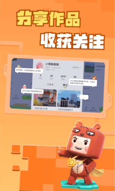 迷你星工场图4