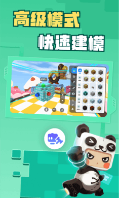 迷你星工场图2
