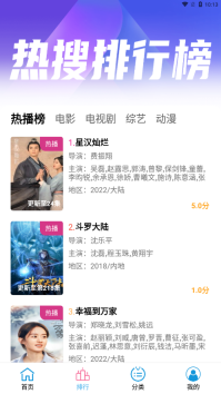 紫电视频免费版图3