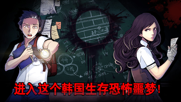 昏迷：逃课图2