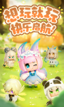 卡噗拉契约图1