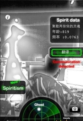 鬼魂探测器(1)