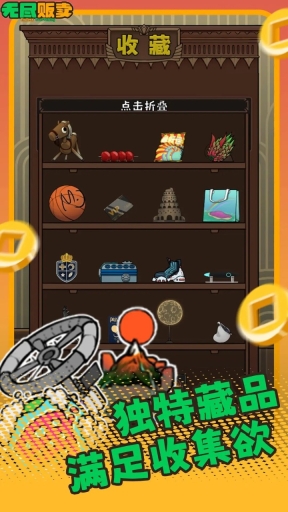 无尽贩卖图1