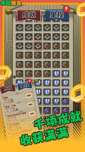 无尽贩卖图5
