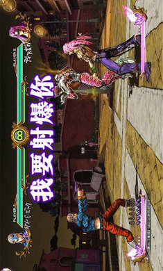 JOJO全明星乱斗图1