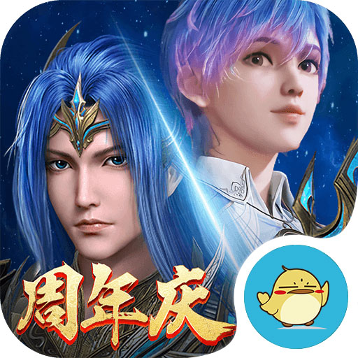 新斗罗大陆福利版 V9.5.8