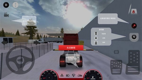 卡车司机：重型货物图2