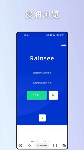 Rains浏览器图3