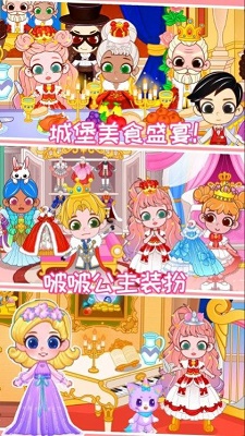 啵啵公主小镇图3