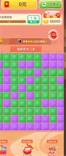 阿狸大富翁图3