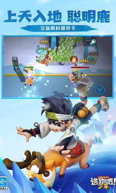 逃跑吧少年悬浮窗辅助器图4