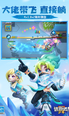 逃跑吧少年悬浮窗辅助器图2