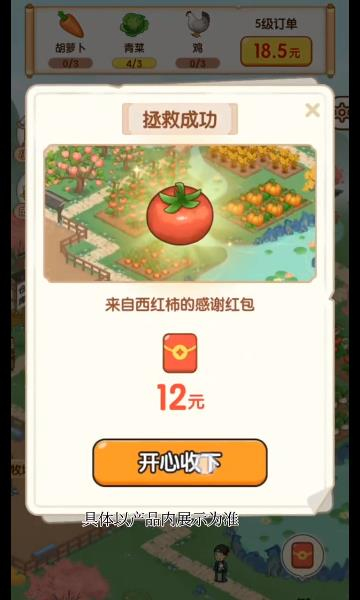 农间爱耕图2