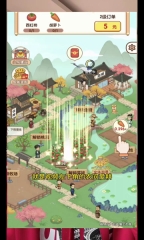 农间爱耕图3