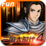 三国大时代4霸王立志 V1.9