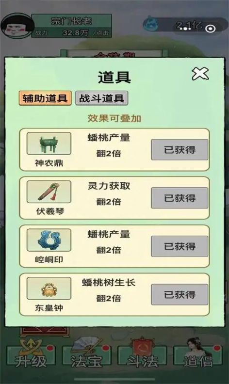 我渡劫特6图1