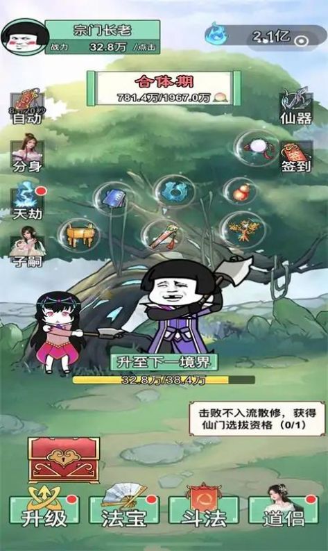 我渡劫特6图3