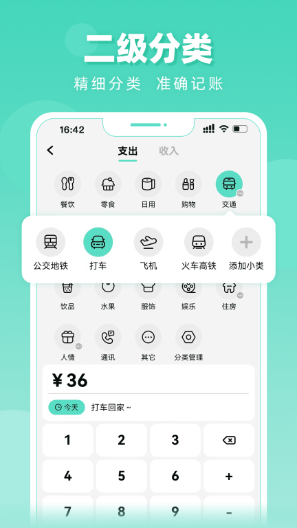 可乐记账图4