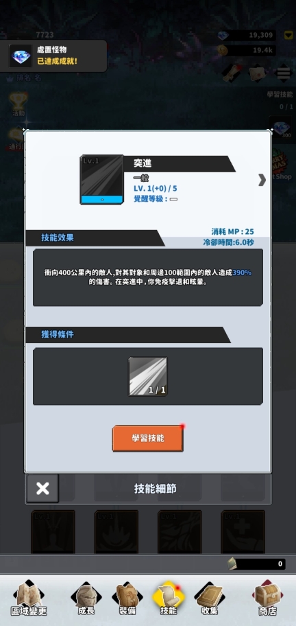 F级冒险家图2