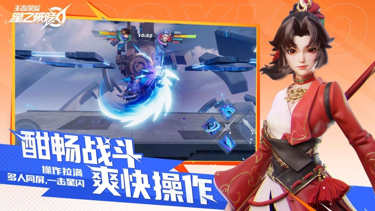王者荣耀：星之破晓(1)