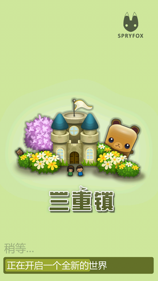 三重镇(3)