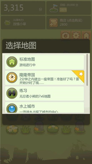 三重镇(1)