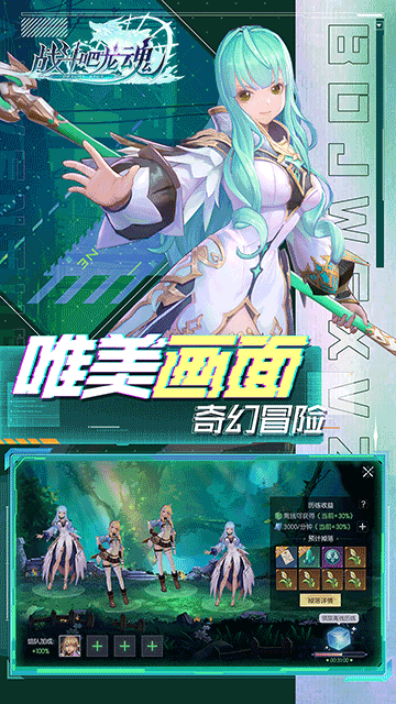 战斗吧龙魂图5