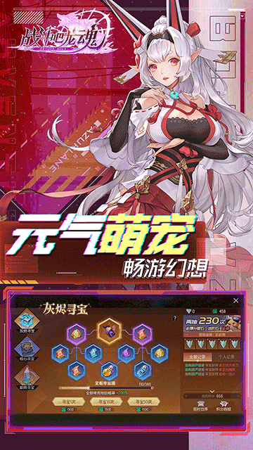 战斗吧龙魂图2