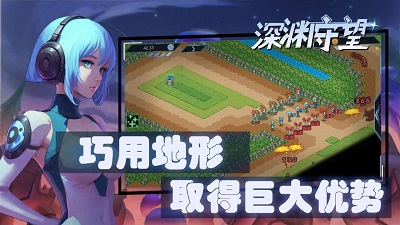 深渊守望图4