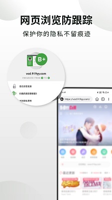 隐身浏览器图4