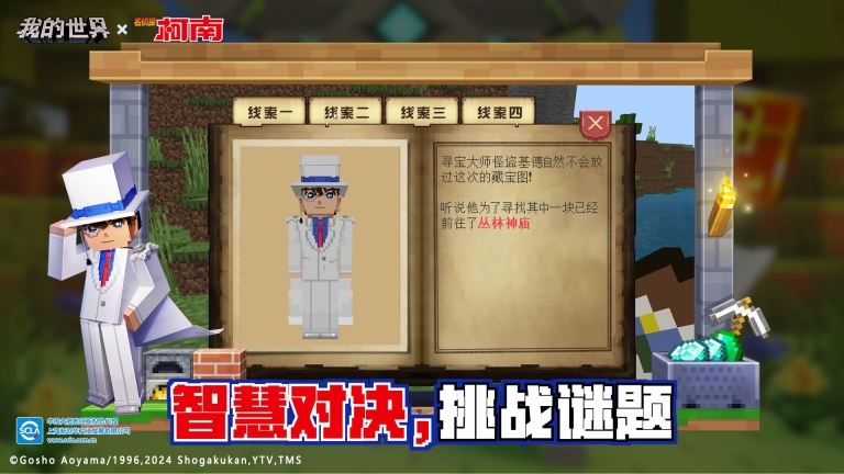 我的世界搬砖节版图4