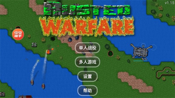 铁锈战争ek模组最新版图3
