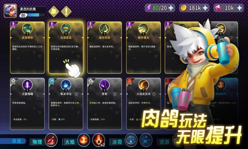 异星之地截图5