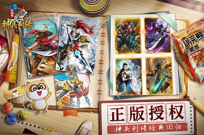 小浣熊神兵列传图2