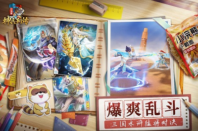 小浣熊神兵列传图4