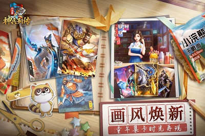 小浣熊神兵列传图3